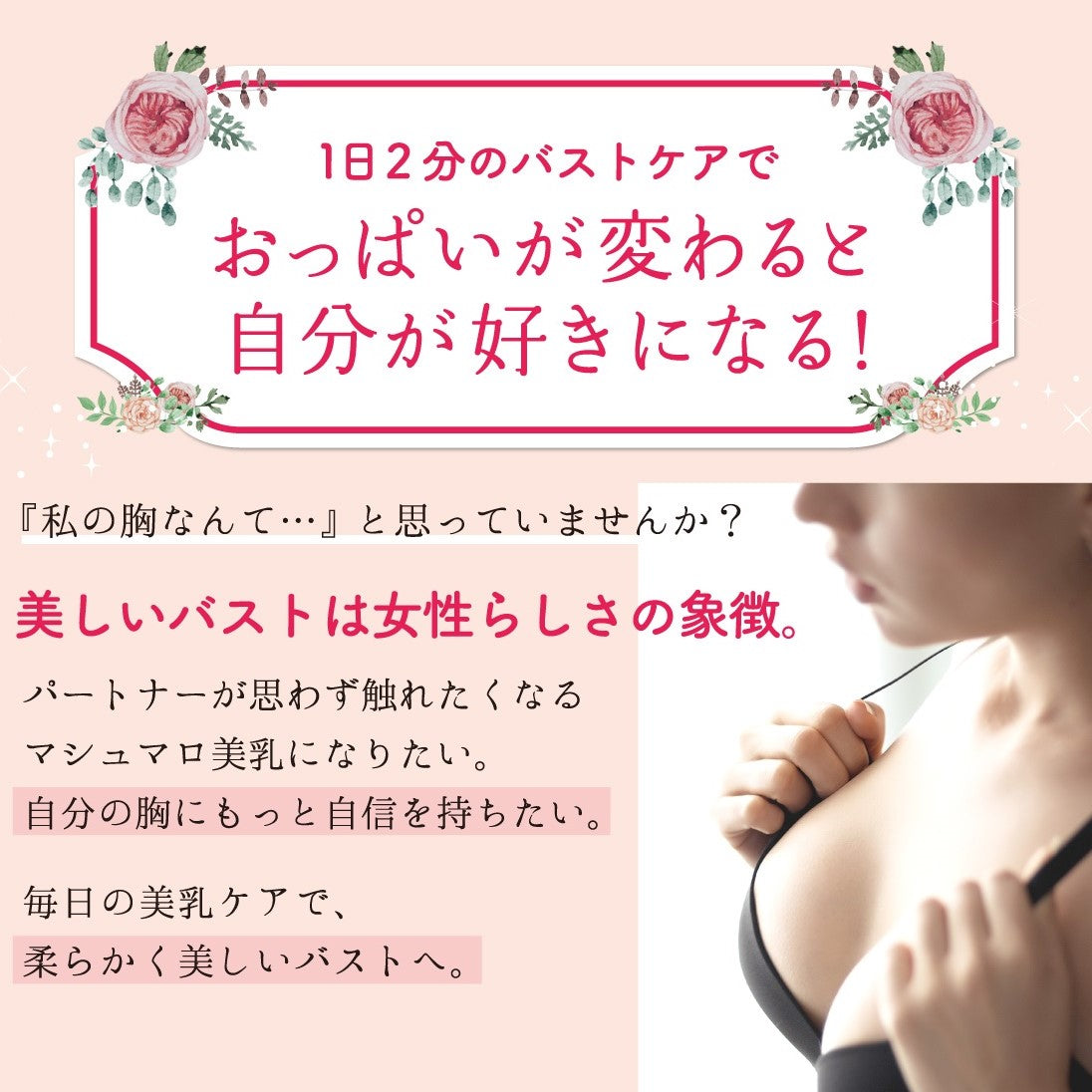 【定期便20%OFF】バストセラム リッチクリーム