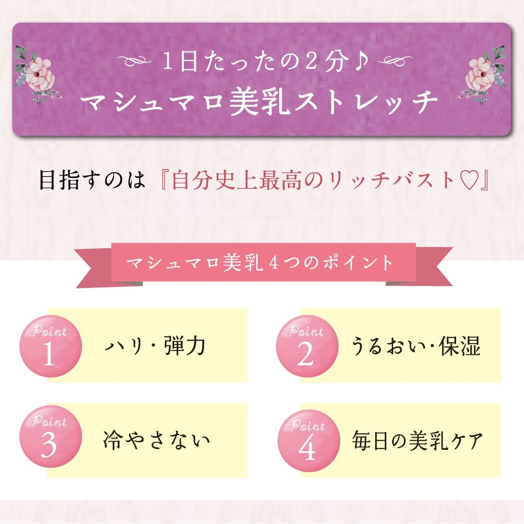 【定期便20%OFF】バストセラム リッチクリーム