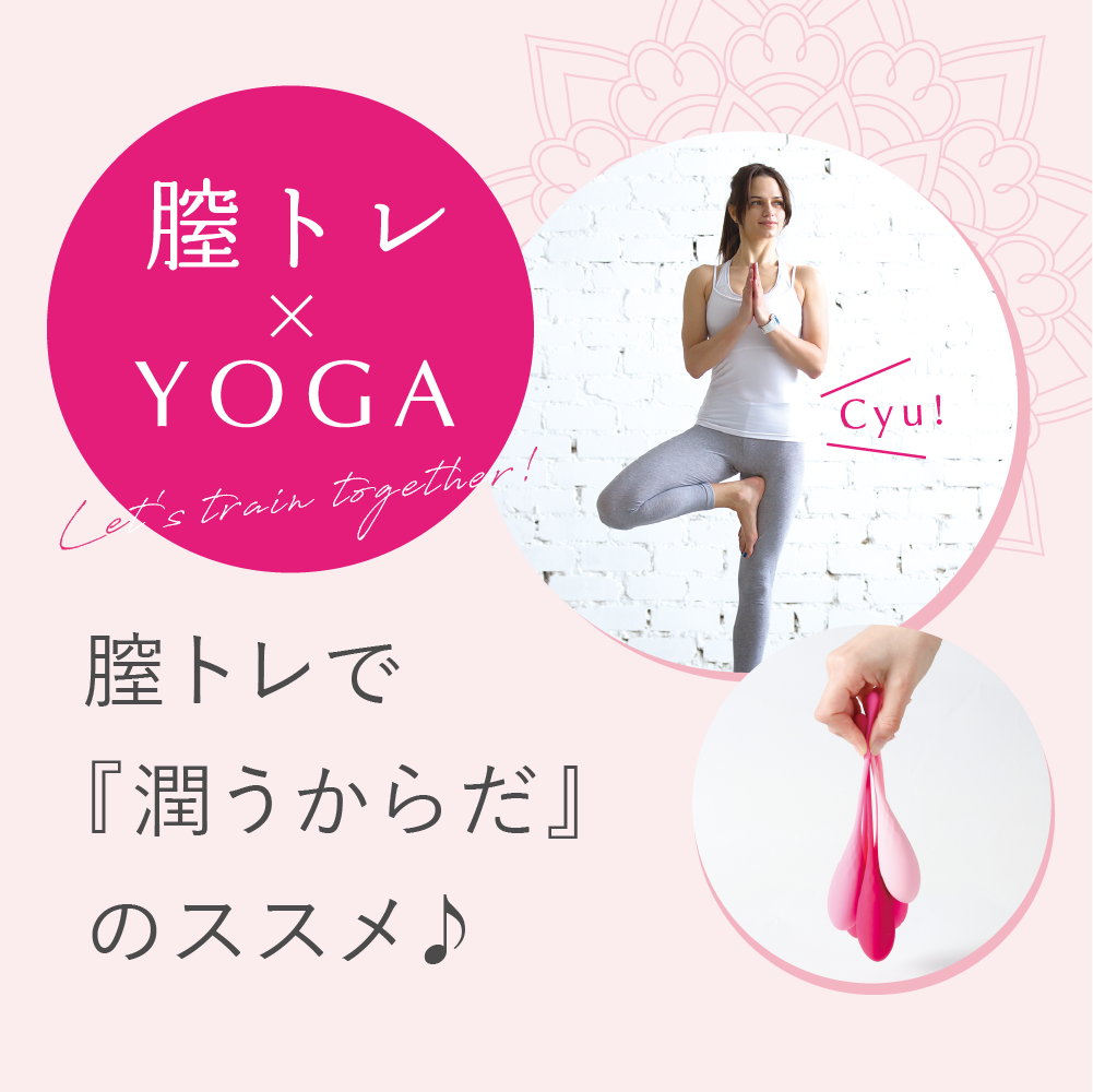 膣トレ【お得3点セット】