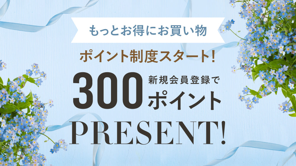 日頃の感謝を込めて