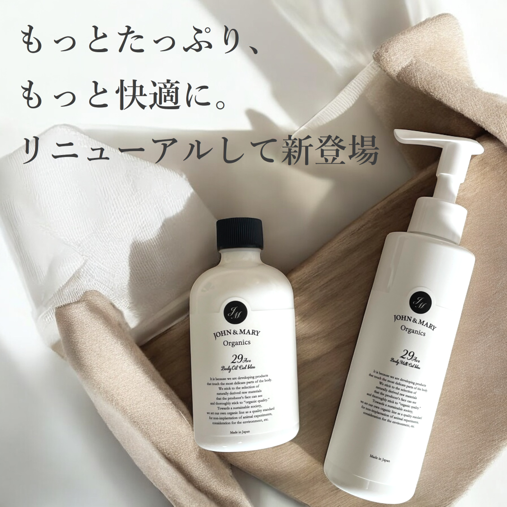 【10月1日発売】人気のボディケア、たっぷり使えるサイズにリニューアルしました！
