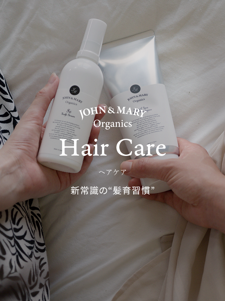 Hair Care – ジョンアンドマリーオーガニック Hair Care – ジョンアンドマリーオーガニック
