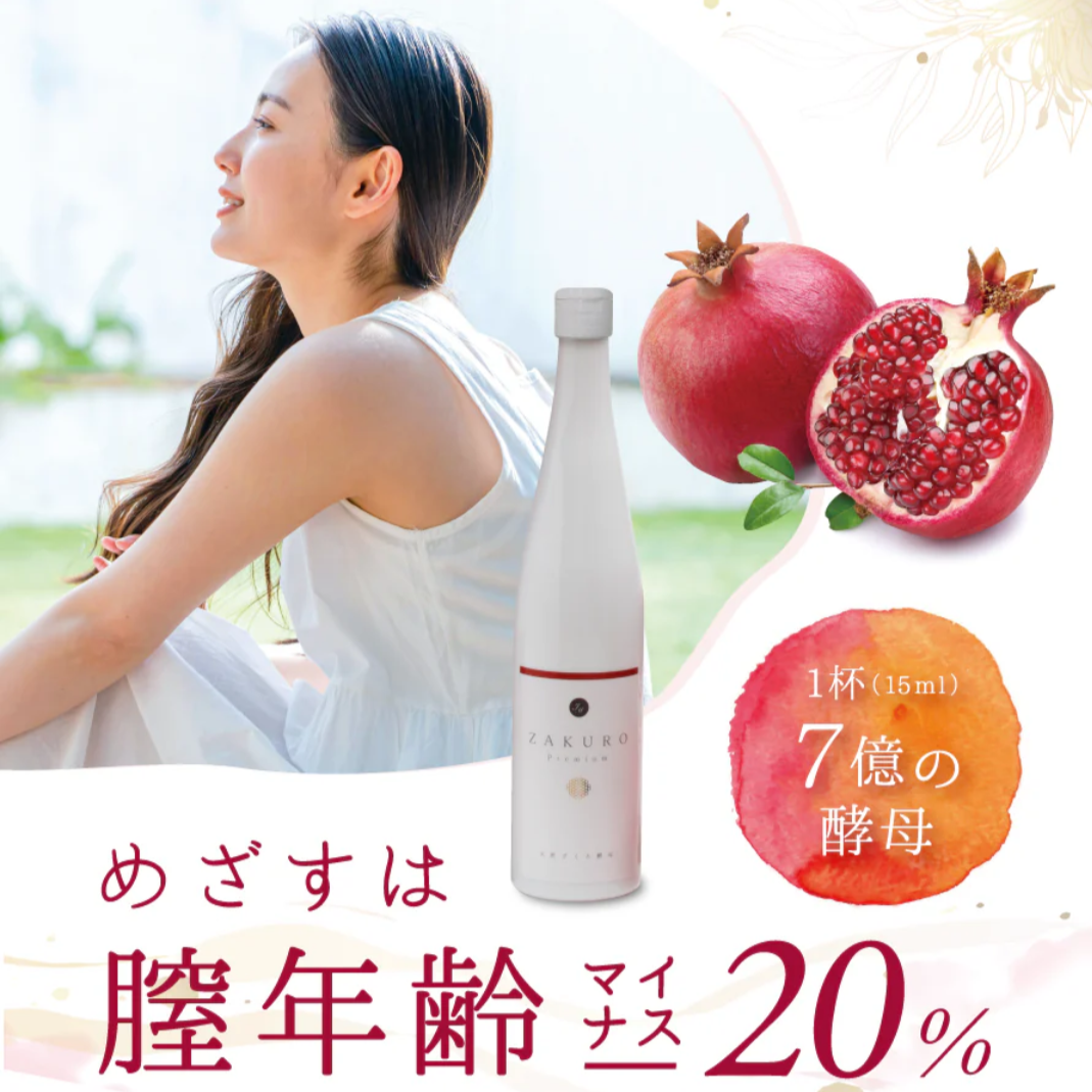 
                  
                    【定期便20%OFF】天然ざくろ酵母2本セット
                  
                