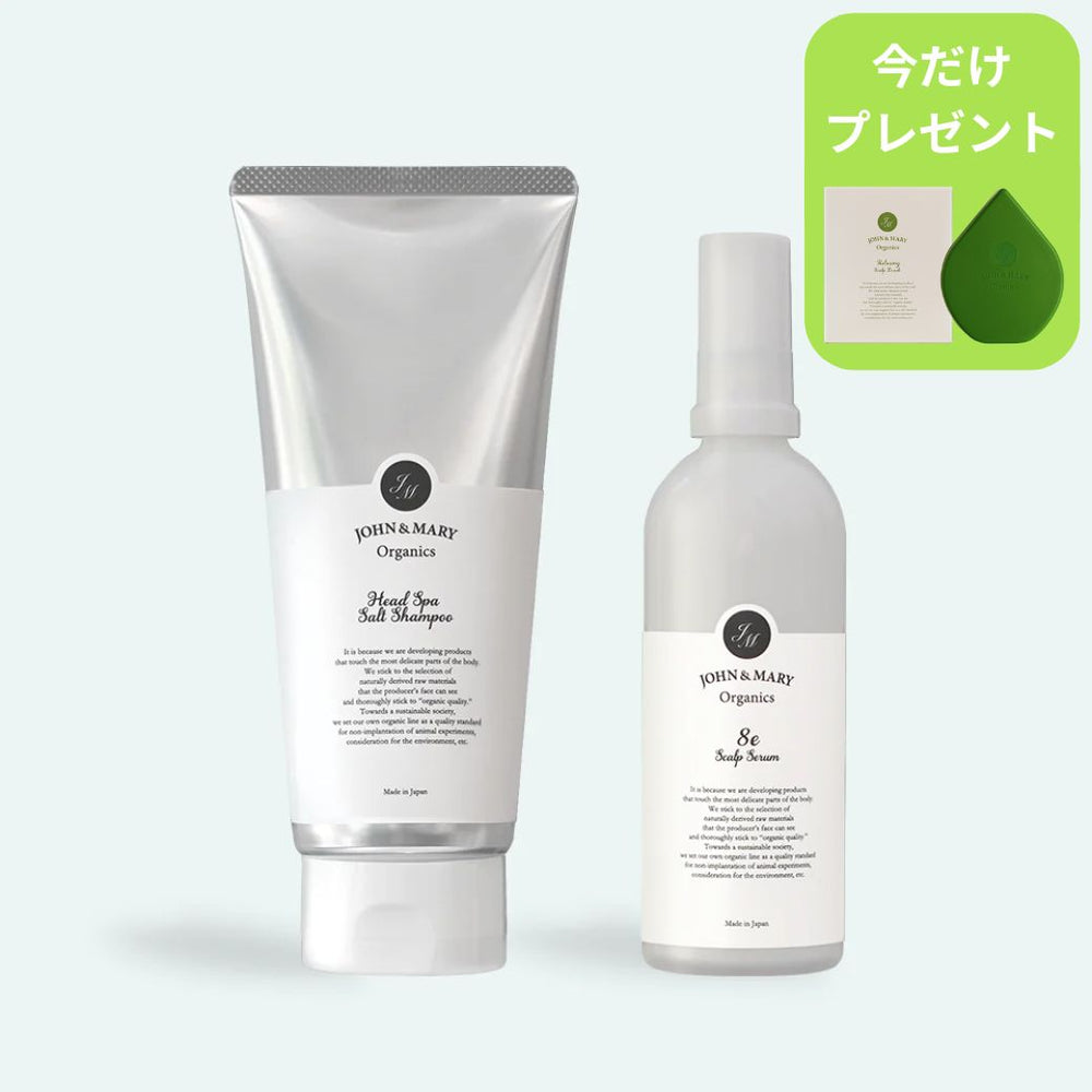 髪育2点セット