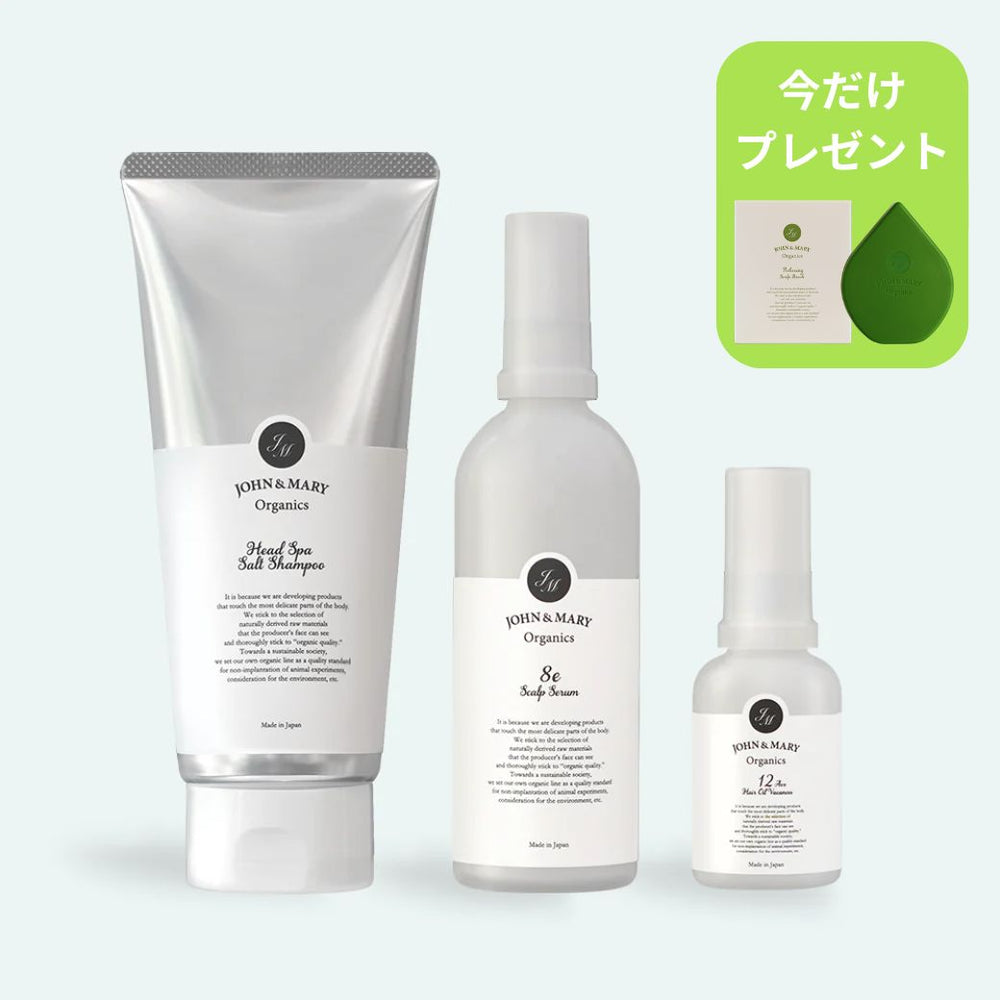 髪育3点セット